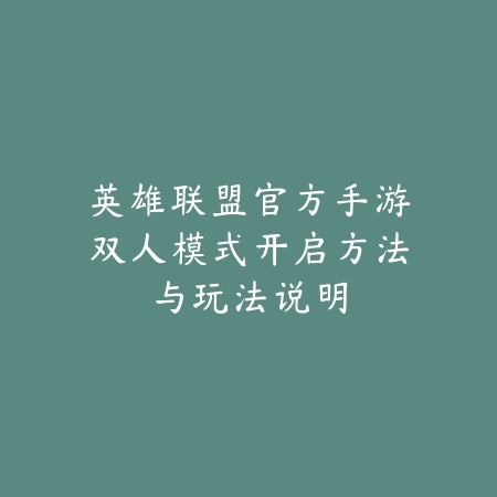 手游传世霸业挖矿石详细攻略_绿色下载网_游戏攻略_