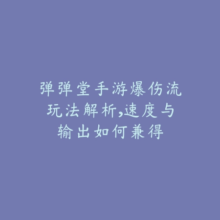 怎么切换灵化模式？手游操作详细指南_绿色下载网_游戏攻略_