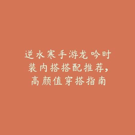 永劫无间手游阿哈角色分析及技能介绍_绿色下载网_游戏攻略_