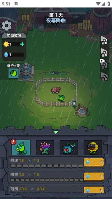 植物进化杂交版游戏v1.0 安卓版_绿色下载网_安卓游戏_植物进化杂交版 _2
