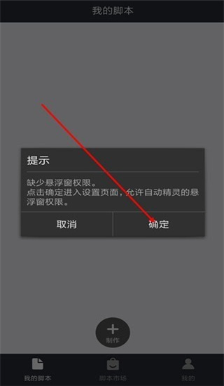 自动精灵 苹果版 1.5_绿色下载网_苹果APP_自动精灵 苹果版 _3