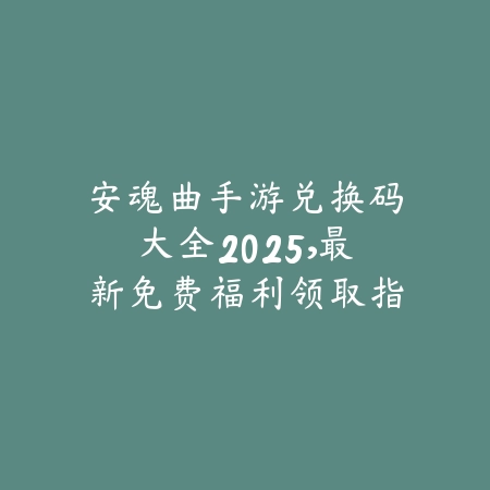 热血江湖手游头像获取及头像框活动全汇总_绿色下载网_游戏资讯_