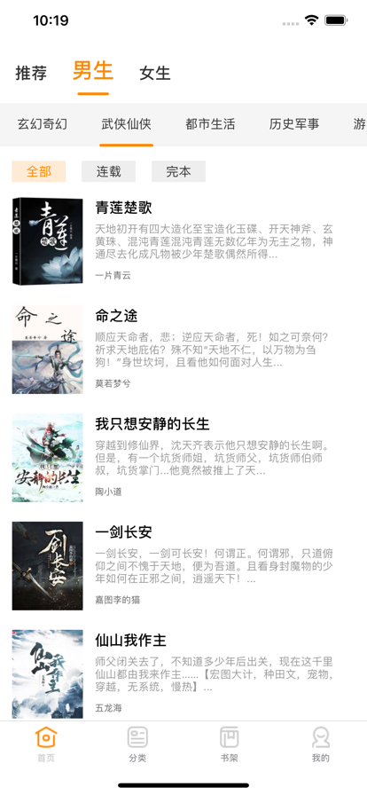 小说亭阅读器 1.5_绿色下载网_小说漫画_小说亭阅读器
