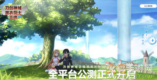 刀剑神域黑衣剑士王牌官方测试版v1.1.0 官方版_绿色下载网_冒险解密_刀剑神域黑衣剑士：王牌