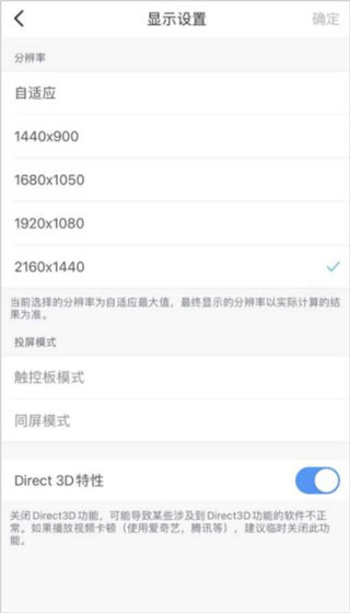 天翼云电脑 2.5.10_绿色下载网_苹果APP_天翼云电脑 _8