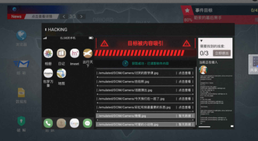 无处遁形全网公敌(无处遁形试玩版)v0.1.1 安卓版_绿色下载网_冒险解密_无处遁形试玩版