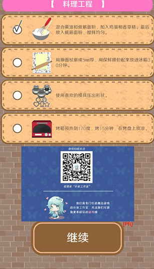 疯狂猫咪甜品店游戏下载v1.0.0 安卓版_绿色下载网_休闲益智_疯狂猫咪甜品店
