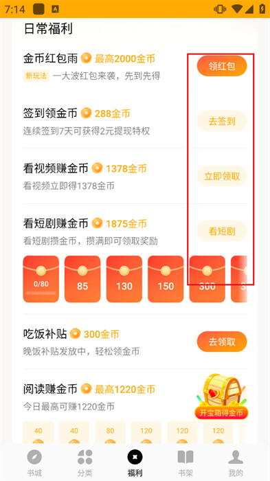 蛋花小说 ios最新版 6.4.7-绿色下载网