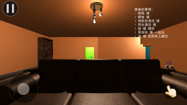 我的宠物POU3D版v1.0 最新版_绿色下载网_冒险解密_我的宠物Pou _3