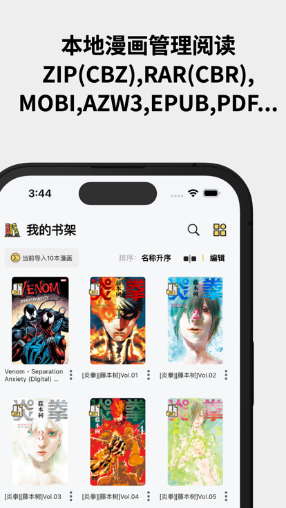 喔喔漫画 1.0.16_绿色下载网_小说漫画_喔喔漫画