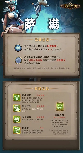 魔法军团手游安卓下载v1.1.255 最新版_绿色下载网_安卓游戏_魔法军团 _5