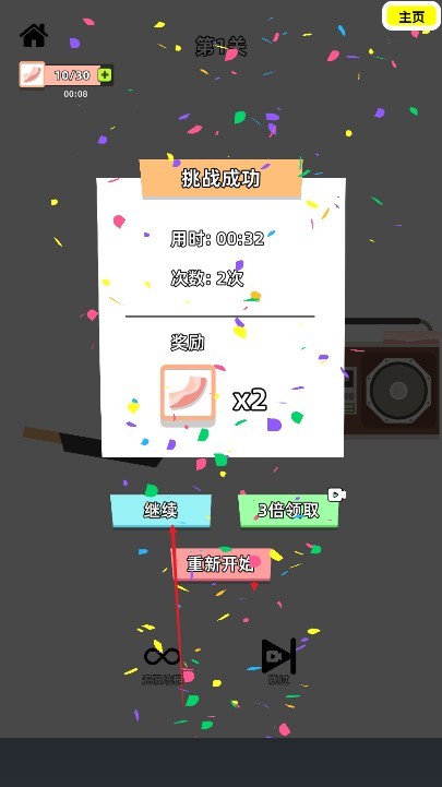 沙雕培根玩成大师游戏v1.3 最新版_绿色下载网_休闲益智_沙雕培根玩成大师 _5