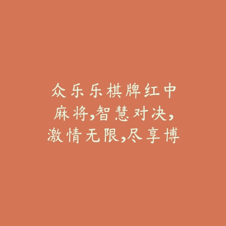 好玩儿的地牢闯关手游有哪些？2025最新地牢探险闯关手游盘点与玩法特色_绿色下载网_游戏推荐_
