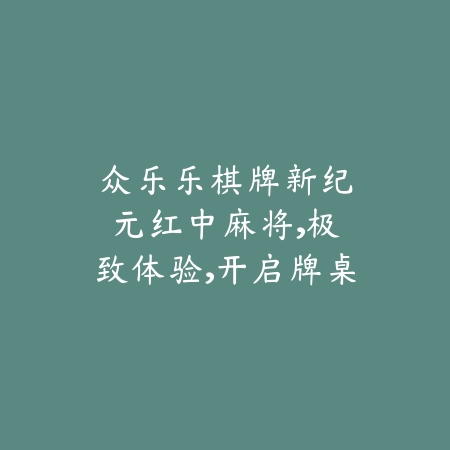 解压卡牌手游推荐：2025最新轻松治愈系卡牌游戏盘点与玩法特色_绿色下载网_游戏推荐_