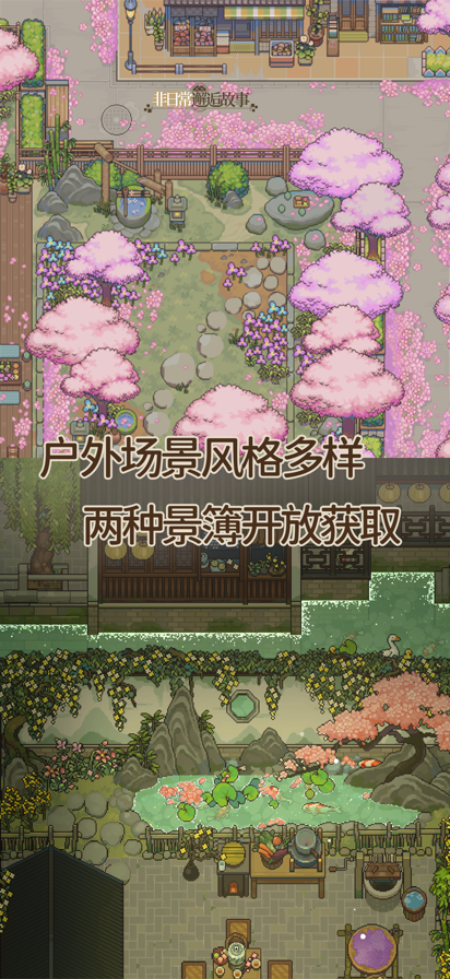 非日常邂逅故事 3.0_绿色下载网_模拟经营_非日常邂逅故事 _9