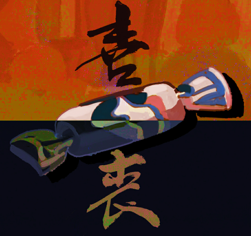 【重磅推荐】喜丧游戏v0.1安卓版：不容错过的精彩游戏，快来下载体验！_绿色下载网_冒险解密_喜丧