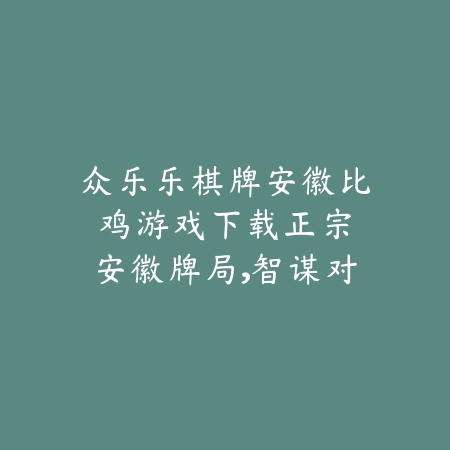 国外高分RPG手游推荐2025：沉浸式剧情与自由探索的史诗级冒险_绿色下载网_游戏推荐_
