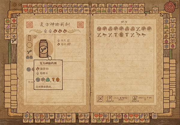 药剂工艺炼金模拟器安卓版下载(Potion Shop)v0.703 最新版_绿色下载网_安卓游戏_Potion Shop _10