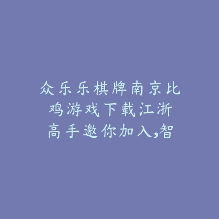 国外恐怖猴子题材手游推荐_绿色下载网_游戏推荐_