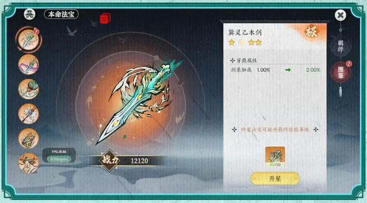 掌门下山安卓版下载v1.0.0 最新版_绿色下载网_安卓游戏_掌门下山 _6