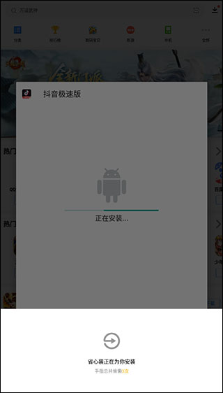 应用宝 苹果版 7.11.7_绿色下载网_系统工具_应用宝 苹果版 _5