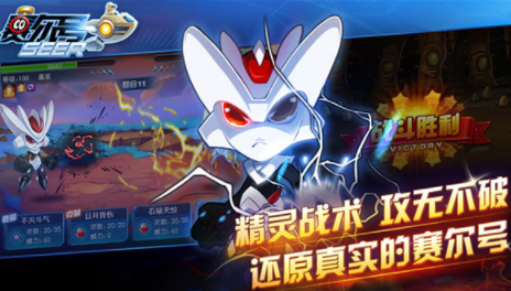 赛尔号手游官方正版下载v10.30.44 安卓版_绿色下载网_卡牌回合_赛尔号手游