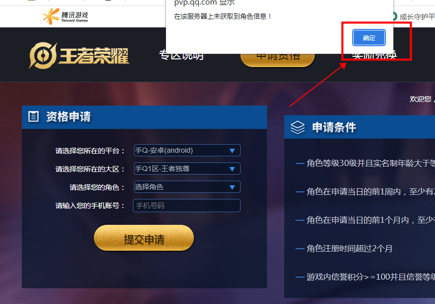 王者荣耀前瞻版下载安装v10.31.7.1 最新版本_绿色下载网_安卓游戏_王者荣耀前瞻版 _5