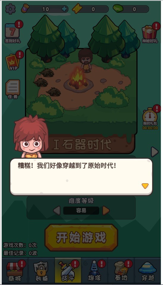 冒险之战游戏v1.0 最新版_绿色下载网_安卓游戏_冒险之战 _2