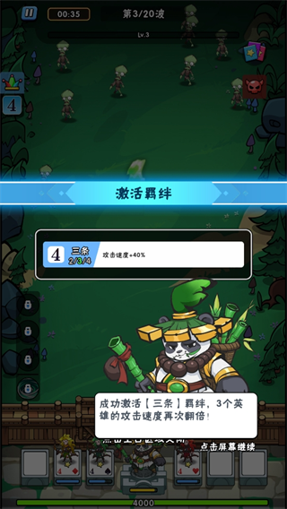 指尖斗士官方版v3.1.3 安卓版_绿色下载网_安卓游戏_指尖斗士 _5