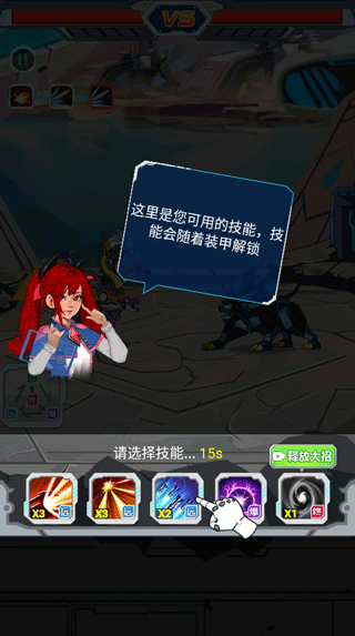 机甲小英雄游戏v2.1 最新版_绿色下载网_动作格斗_机甲小英雄 _7