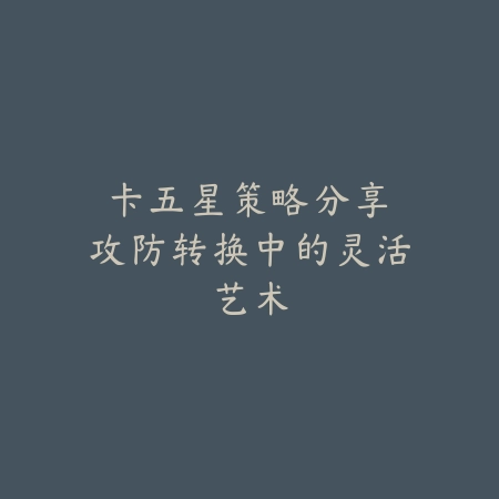 传奇怀旧版好玩的手游排行榜：2025最新经典传奇手游推荐与下载_绿色下载网_游戏推荐_