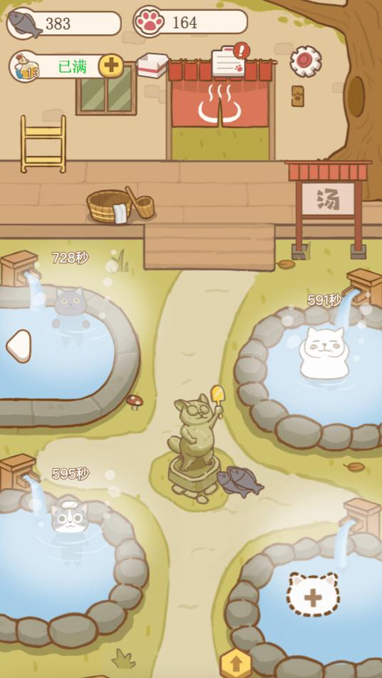 猫咪可爱小镇游戏v1.0.0 安卓最新版_绿色下载网_休闲益智_猫咪可爱小镇