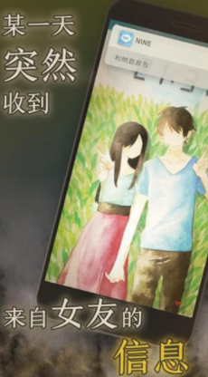 我的女友在被人追赶游戏下载v1.0.10 安卓版_绿色下载网_安卓游戏_我的女友在被人追赶