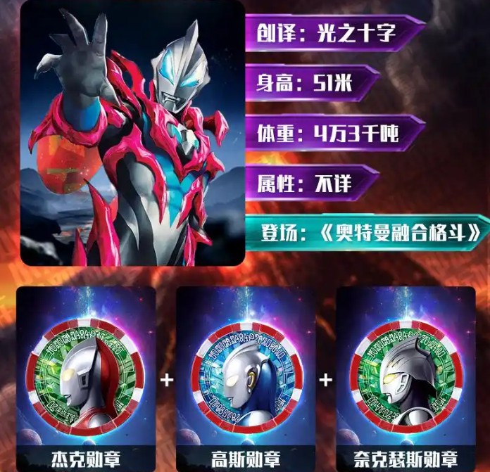 捷德奥特曼模拟器最新版下载(Geed Riser)v1.1 最新版_绿色下载网_安卓游戏_Geed Riser _14