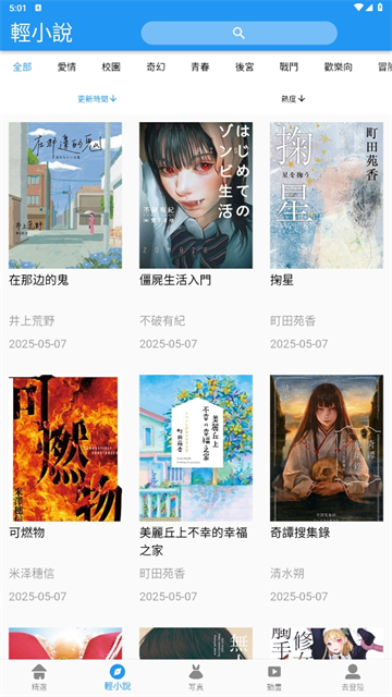 拷贝漫画 苹果版 1.14_绿色下载网_小说漫画_拷贝漫画 苹果版