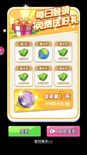 节奏盒子结婚版游戏下载v1.0 安卓版_绿色下载网_安卓游戏_节奏盒子结婚版 _6