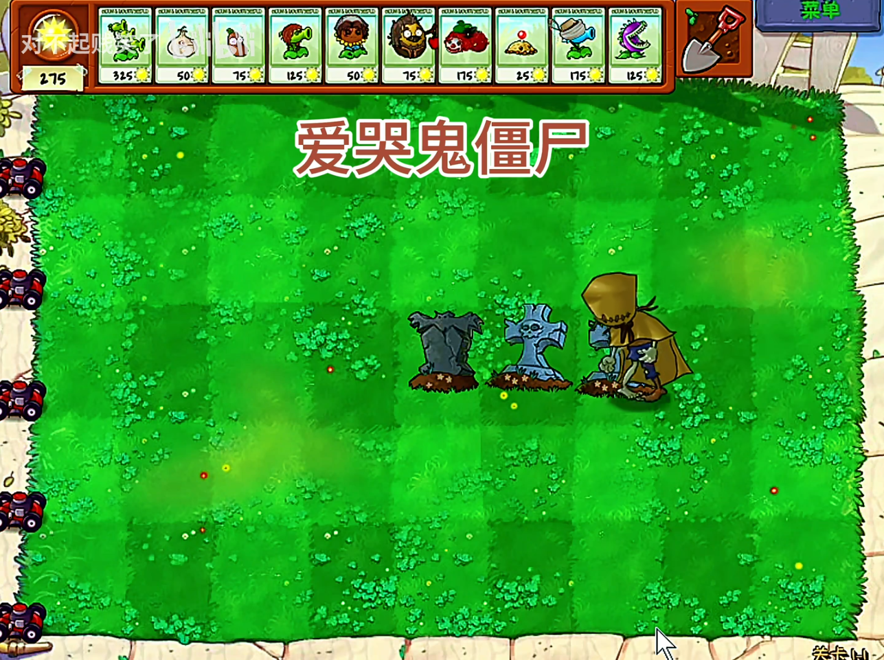 植物大战僵尸第五人格版下载(植物大战僵尸第5人格)v1.0.0 最新版_绿色下载网_安卓游戏_植物大战僵尸第5人格 _6