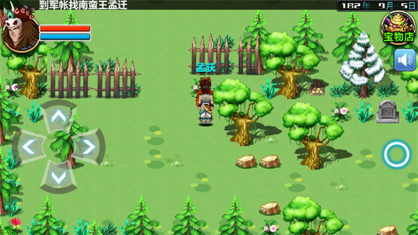 三国大时代3上帝版(三国大时代3南蛮入侵)v3.3 安卓版_绿色下载网_安卓游戏_三国大时代3南蛮入侵 _3