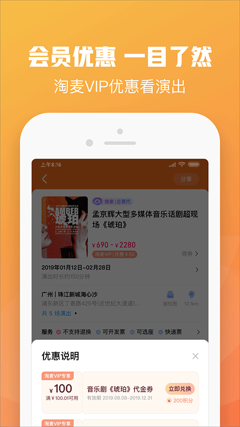 大麦网 苹果版 7.7.4_绿色下载网_生活购物_大麦网 苹果版