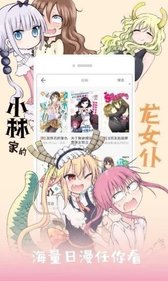 jk漫画 2.34_绿色下载网_小说漫画_jk漫画