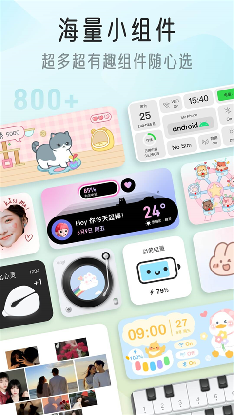 我的桌面iScreen 3.9.90_绿色下载网_主题美化_我的桌面iScreen