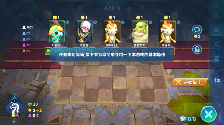 自走棋战争游戏(战棋争霸)v1.96 安卓版_绿色下载网_安卓游戏_战棋争霸 _4
