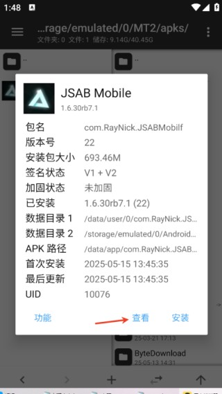 形状节奏下载安卓版(JSAB Mobile)v1.6.30rb7.1 最新版_绿色下载网_安卓游戏_JSAB Mobile _8