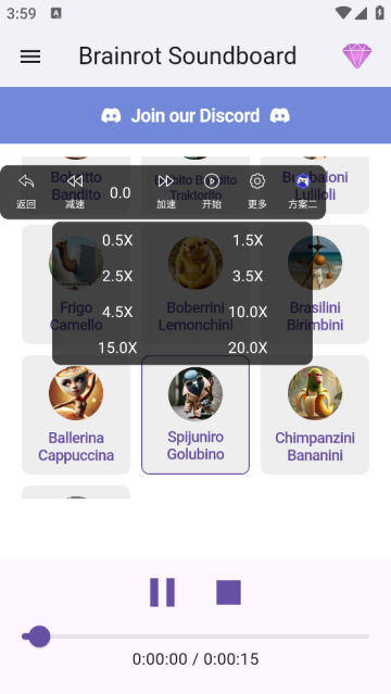 美国山海经角色大全游戏Brainrot Soundboardv1.0.9 安卓版_绿色下载网_冒险解密_Brainrot Soundboard _3
