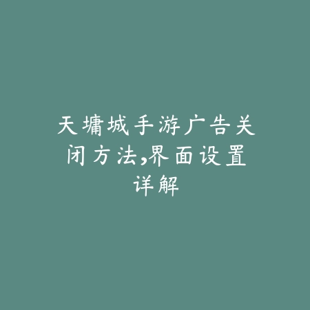 永劫无间手游麦克阿瑟玩法详解及技能搭配推荐_绿库站_游戏攻略_