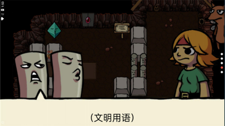 小不点寻宝记安卓版v1.6 最新版_绿色下载网_冒险解密_小不点寻宝记 _7