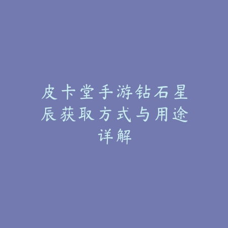 手游诺手打野天赋推荐：相位还是征服者？_绿色下载网_游戏攻略_