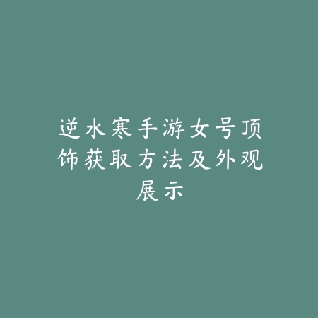 dnf手游零氪黑钻玩家升级路线与养成建议_绿色下载网_游戏攻略_