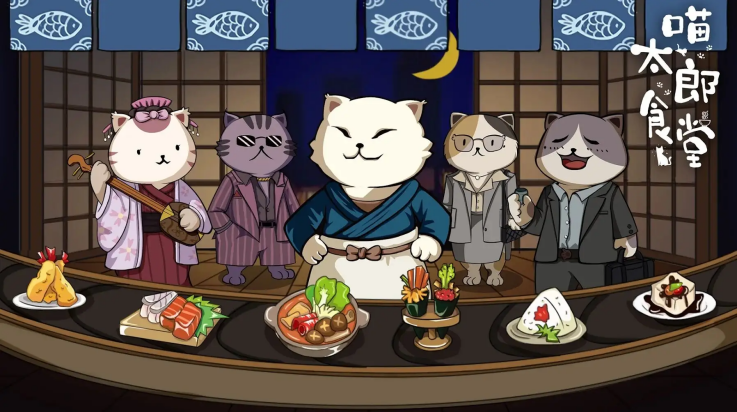 喵太郎食堂游戏v0.0.1 最新版_绿色下载网_安卓游戏_喵太郎食堂 _7