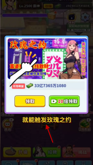 王牌食神游戏v1.0 最新版_绿色下载网_安卓游戏_王牌食神 _6
